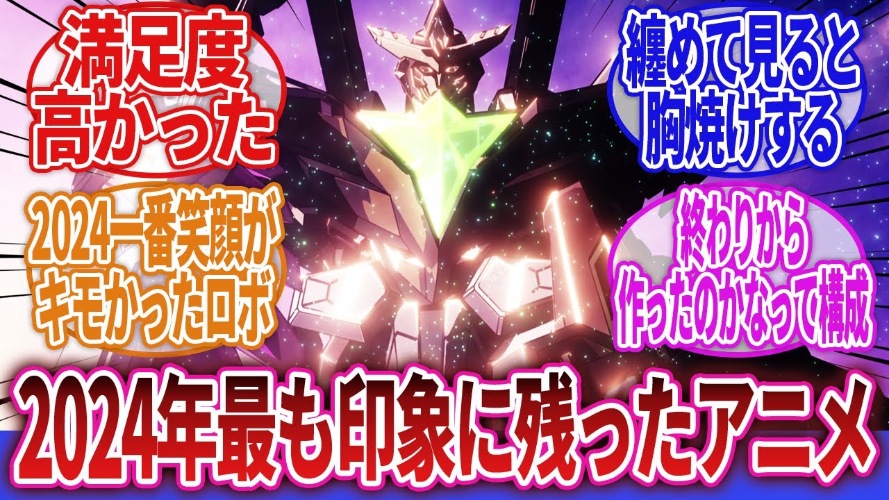 【勇気爆発バーンブレイバーン】「改めて見返すと作中での全ての出来事に理由があって伏線の散りばめ方が丁寧過ぎる…」に対するネットの反応集