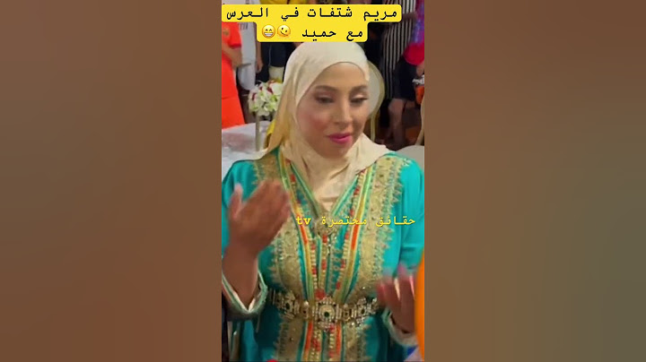 مريم بنت نعيمة البدوية دردكات#نعيمة_البدوية #ولد_الشنوية #مربوحة_tv #سميرة_مربوحة #خديجة_طورينو#