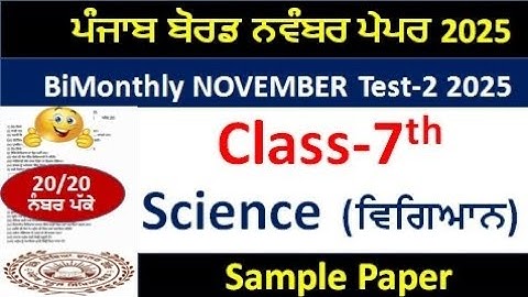 7th class Science paper bimonthly Test-2  November 2025, Science paper class 7  Bimonthly Test-2 