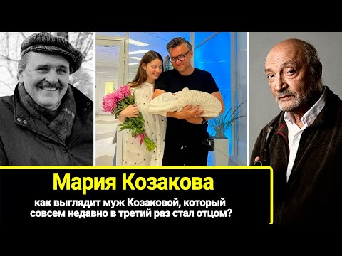 Актриса Мария Козакова впервые стала мамой в 29 лет: родила от разведенного с двумя детьми