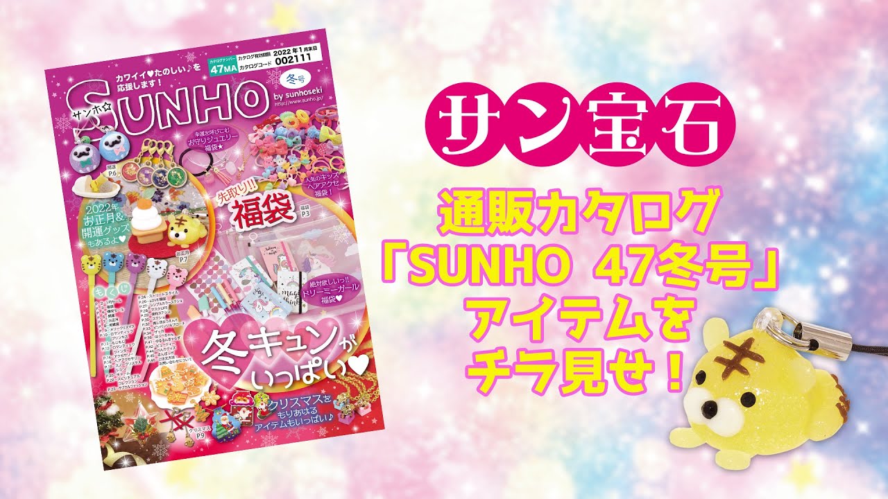 サン宝石 昔のカタログセット 【匿名配送】 サン宝石 昔のカタログセット 【匿名配送】 - メルカリ
