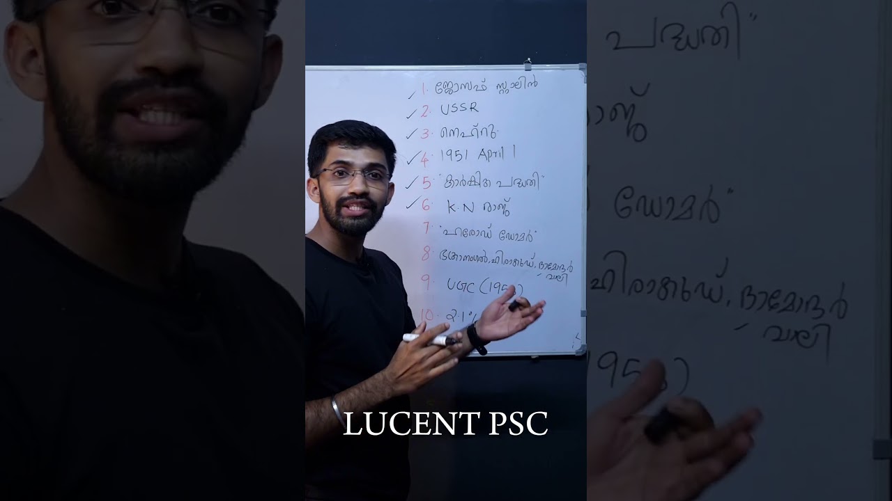 Five year plan related gk for psc malayalam 