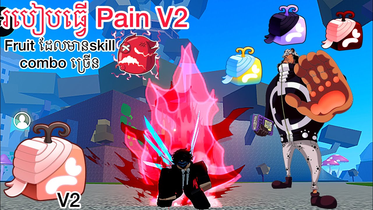 របៀប Awakening Pain V2 | Blox Fruit
