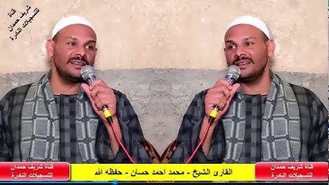 تلاوة طيبة للقارئ الشيخ - محمد احمد حسان - حفظه الله - من سورة إبراهيم -الأية 31-41-