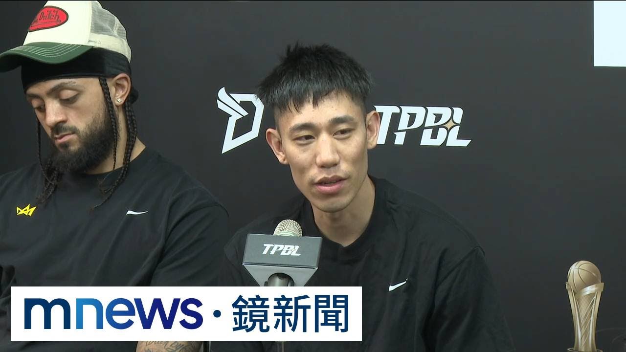 TPBL冠軍賽5/24開戰！　林書緯率國王拚三連霸｜#鏡新聞