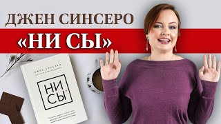 Обзор книги 