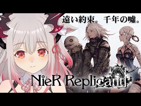 【ニーアレプリカント】妹のBFをとっ捕まえるNieR Replicant ver.1.22474487139...　#3【周防パトラ / ハニスト】