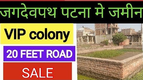 पटना जगदेवपथ पथ मे प्लॉट / Plot sale in Jagdeopath / plot in patna @abhishekbiharizone