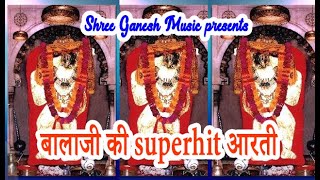 बाला जी की आरती || Bala JI Ki Arti || Arti Hanuman || Satpal Rohatiya || MEHANDIPUR BALAJI