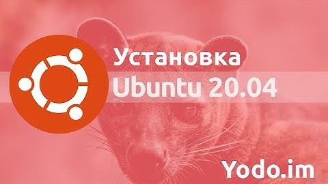 Установка Ubuntu 20.04 Как установить Linux Ubuntu 20.04