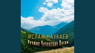 Хьо хьо хьо - Ислам Наукаев