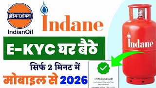 indian gas ka kyc kaise kare✅indian gas ka kyc kaise kare mobile se|indane gas online kyc