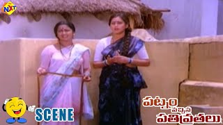Patnam Vachina Pativrathalu Movie | Rama Prabha Family Planing Comedy Scene | Chiranjeevi | TVNXT