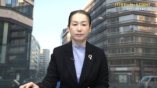 7110マーケットTODAY 12月26日【内藤証券 大部由紀子さん】