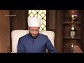 يحب الجمال الشيخ أسامة الأزهري يستشهد بموقف جمال لـ الشيخ الشعراوي في جمال الصدق مع النفس يحب الجمال الشيخ أسامة الأزهري يستشهد بموقف جمال لـ الشيخ الشعراوي في جمال الصدق مع النفس