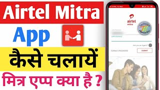 Airtel Mitra App Kya Hai ? | How To Use Airtel Mitra App Full Details | Hindi screenshot 4