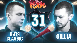 ВИТЯ CLASSIC vs. GILLIA | Гость: MUROVEI (Риса за Творчество - 31)