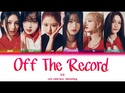 IVE - Off The Record Lyrics  [아이브 "Off The Record" 가사]  [Color Coded Lyrics]