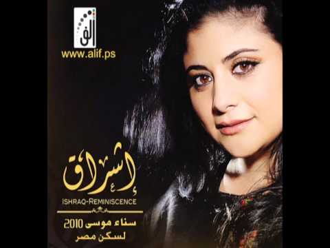 Sana Moussa - Laskon Masr سناء موسى - لسكن مصر acordes