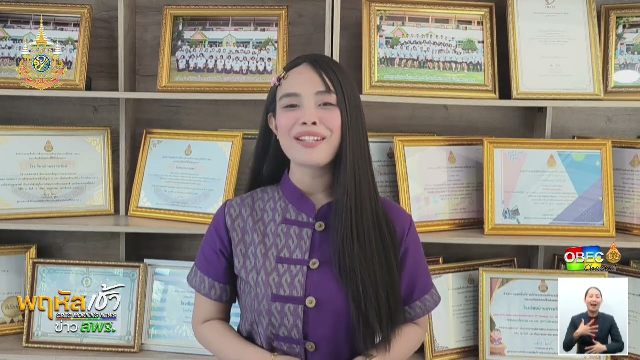 รายการ “พฤหัสเช้า ข่าว สพฐ.” ช่วง เรื่องเล่า ข่าว สพฐ. ครั้งที่ 15/2567 ( Part 7/7 )