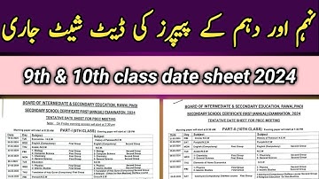 9th Class Date Sheet 2024 | 10th Class Date Sheet 2024 | Board Exam 2024