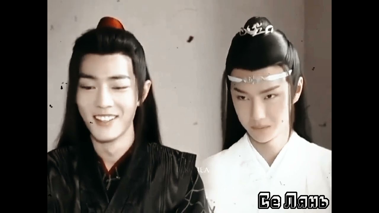 Вэй Ин и Лань Чжань ( клип Дорама )
