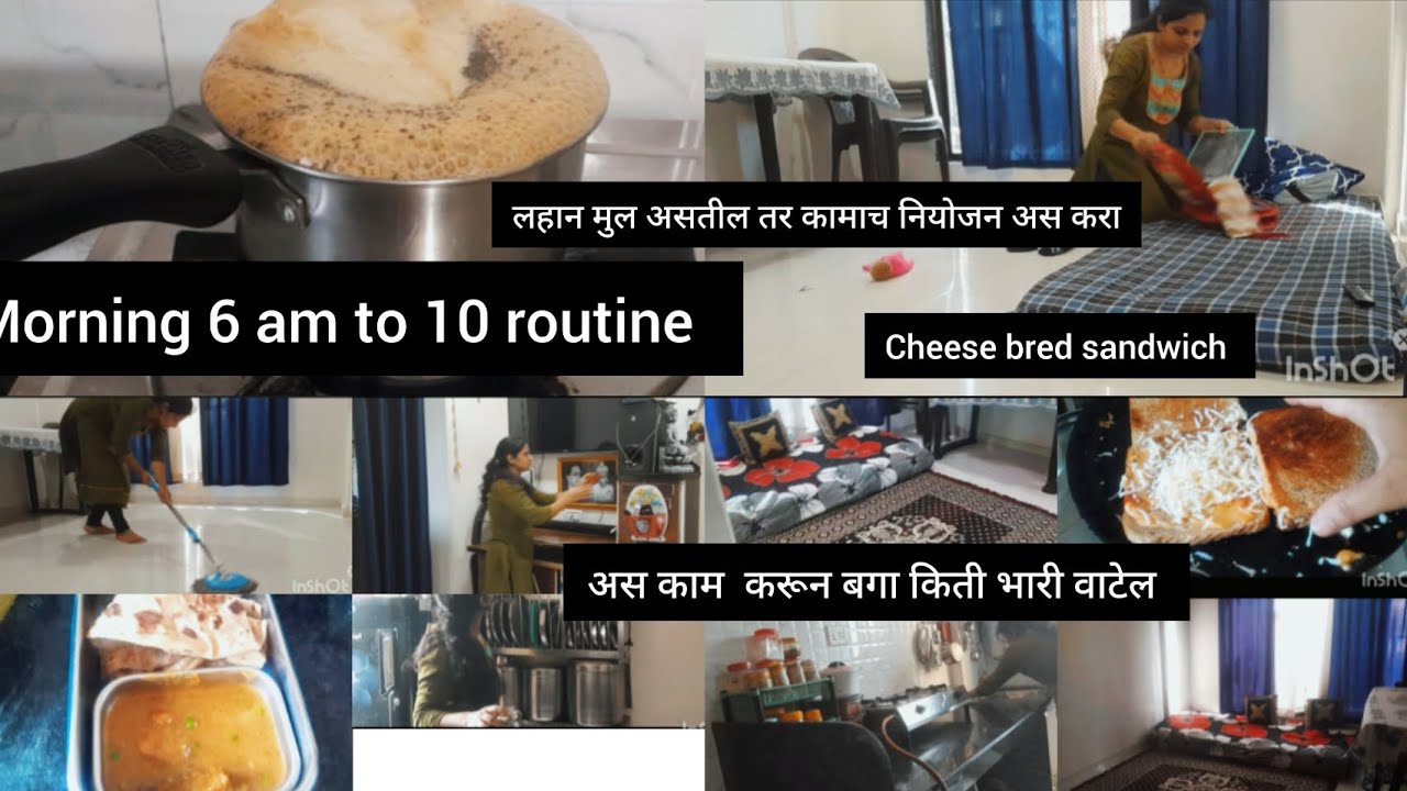  दोन तासात सगळीच कामे .6 am te 10😊झटपट काम लवकरात लवकर पूर्ण. 