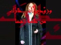 تناثري فيروز Najla O 