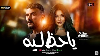 ياحظ ليه رحمه محسن من مسلسل علي كلاي ترند التيك توك حظ شعبي جديد
