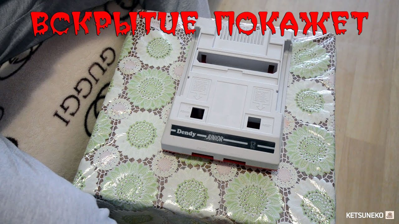 ⭕ Вскрытие посылки 📦 Dendy Junior + FINVITE