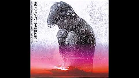 تحميل 玉置浩二 愛だったんだよ Live Mp3 Mp4 عبد واب تحميل Download Mp4 Mp3