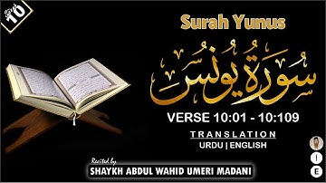 Surah Yunus -1-109 with English &Urdu Translation|سورہ يونس تلاوت اور ترجمہ|سورة يونس
