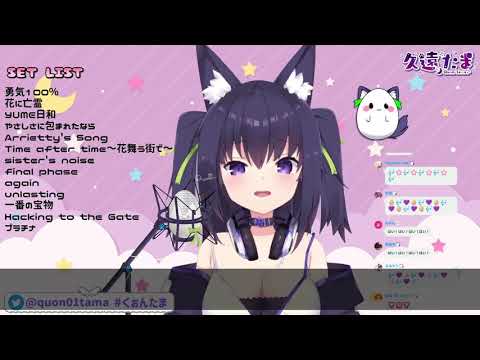 【久遠たま】プラチナ（坂本真綾）／ 白金【Vtuber中日對照】