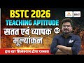 BSTC Teaching Aptitude Classes 2026 | सतत एवं व्यापक मूल्यांकन | BSTC Shikshan Abhiruchi Class