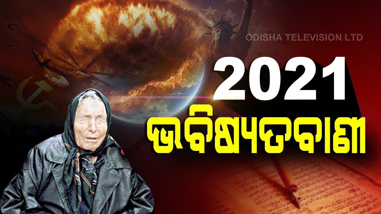 Special Story Blind Bulgarian Mystic Baba Vanga Predicts Year 2021 Could Be Catastrophic Youtube [ 720 x 1280 Pixel ]