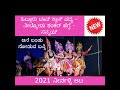 Yakshagana 2021 | ನೀಲ್ಕೋಡು ಶಂಕರ್ ಹೆಗ್ಡೆ - ಹಿಲ್ಲೂರು - ಸನ್ಮಯ್ | ಐರಾವತ | ಆನೆ ಬಂತು ಟಾಪ್ ಕ್ಲಾಸ್ ಪದ್ಯ