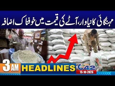 3AM News Headlines | 15 Oct 2026 | City42