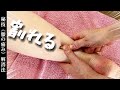 難関！詰まりきった《膝の痛み》容赦なく縦に割る【ゴリゴリ足ツボ 4K】