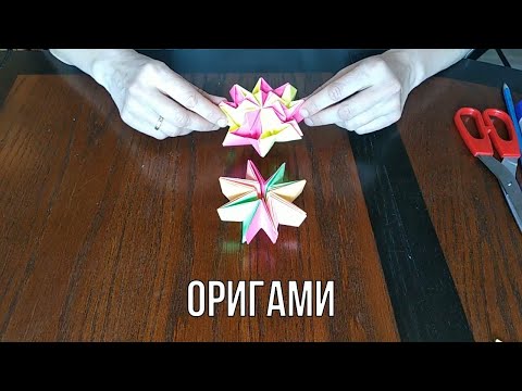 Оригами игрушки официальный сайт