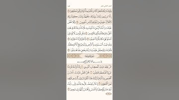 صفحة ( 235-236) #سورة_يوسف مكتوبة مكررة بصوت#ياسر_الدوسري #الجزء_الثاني_عشر #قرآن #قرآن