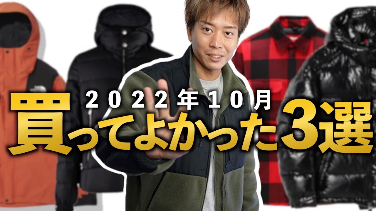 Announcement of the top 3 items I