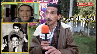 ابن الفنان محمد عوض يكشف عن اخر كلمة كوميدية قالها قبل رحيله.. و اقرب صديق له من نجوم الفن