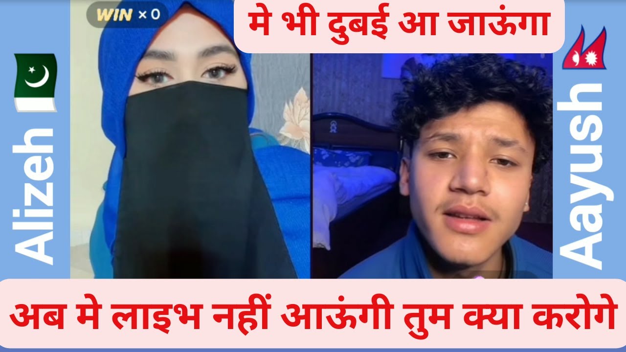 Alizeh भन्छिन् अब म लाइभ आउदिन Aaush | Aayush and alizeh tiktok live ...