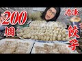 【50歳大食い女】餃子200個からのスイーツだと…@かまくら室蘭店