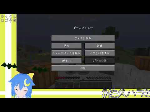 【マインクラフト】佐久ハラミは鉄が大量に欲しい【マルチ】【ニコ生ミラー】