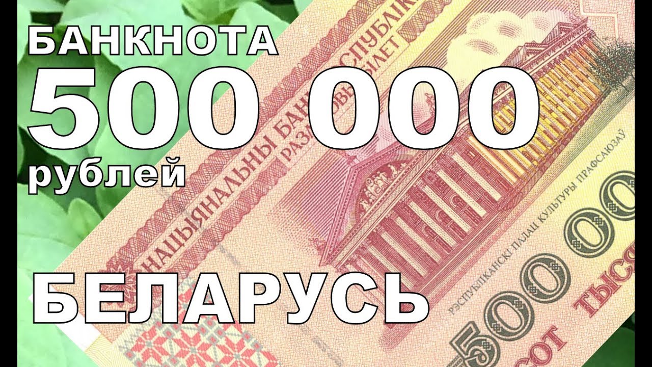 500 00 в рублях