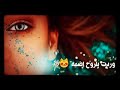 {#تلاكينه وردت بروح اضمه  } *الوصف كلام *