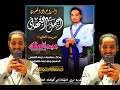 اوبريت عبدالملك زفة عبدالملك الحضوري اوبريت العريس عبدالملك زفة عبدالملك ياجماهير سبتمبر 
