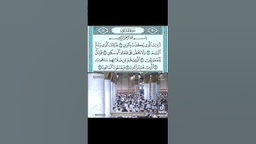 سورة الماعون للشيخ عبدالمحسن القاسم امام وخطيب النسجد النبوي الشريف بالمدينة المنورة