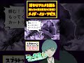 好きなアニメについて語る!娘たちの愛を背負って暴走ロボットに立ち向かうボンドルド卿(嘘は言っていない) / メイド・イン・アビス / マーベル・ライバルズ / #shorts